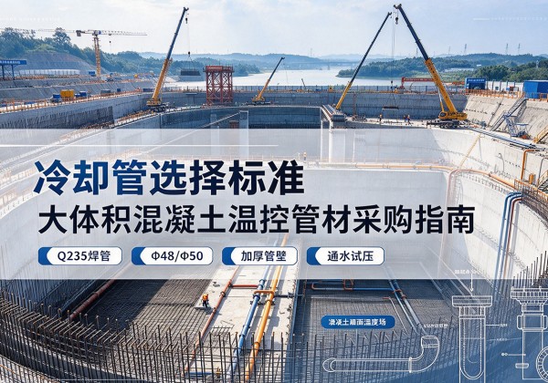龙湾冷却管选择标准
